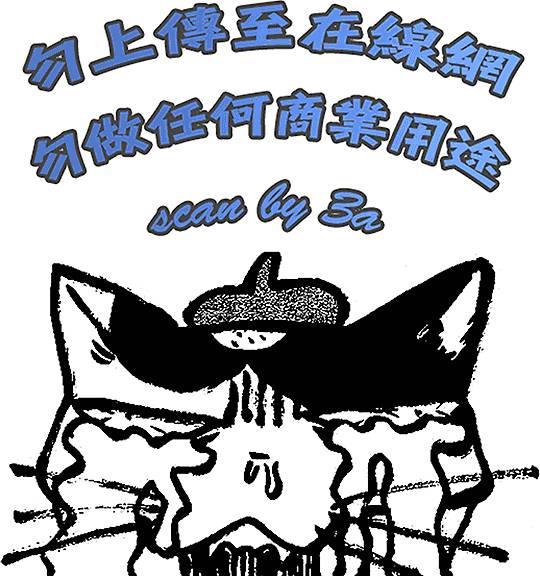 《东京乌鸦》漫画最新章节第1卷免费下拉式在线观看章节第【4】张图片