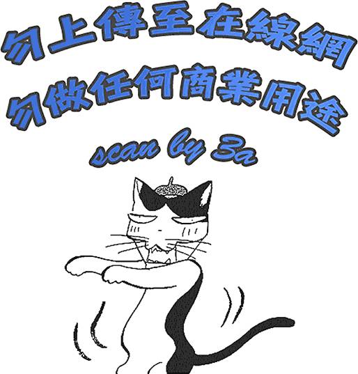 《东京乌鸦》漫画最新章节第3卷免费下拉式在线观看章节第【4】张图片