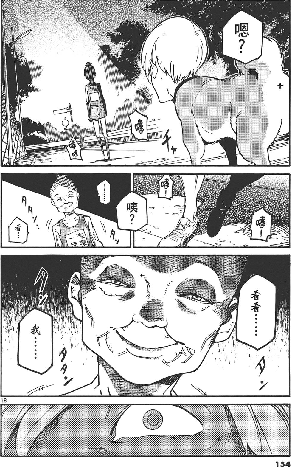 《东京乌鸦》漫画最新章节第1卷免费下拉式在线观看章节第【158】张图片