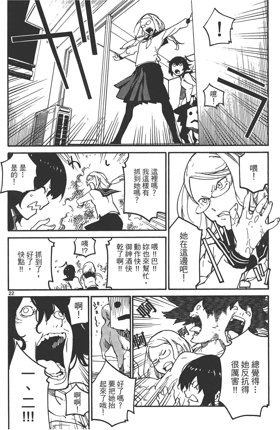 《东京乌鸦》漫画最新章节第1卷免费下拉式在线观看章节第【130】张图片