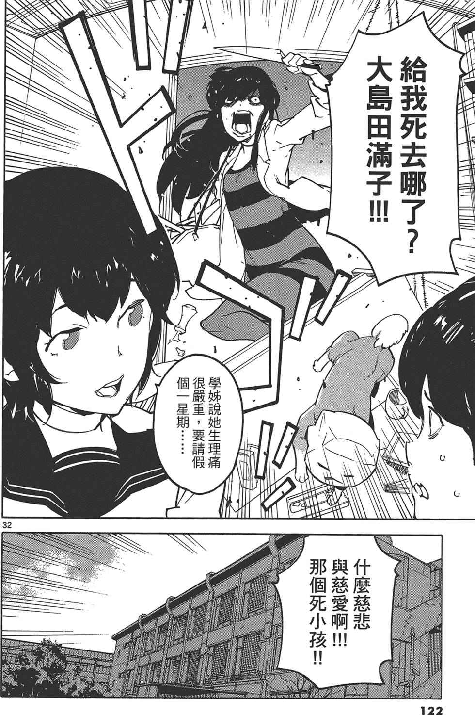 《东京乌鸦》漫画最新章节第3卷免费下拉式在线观看章节第【126】张图片