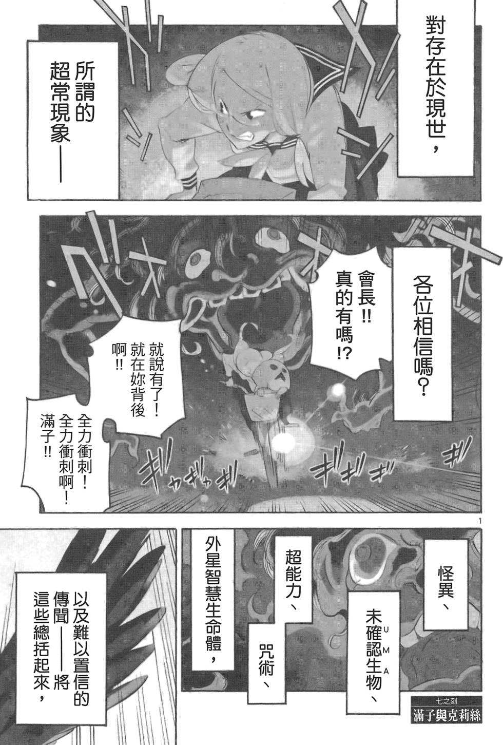 《东京乌鸦》漫画最新章节第2卷免费下拉式在线观看章节第【9】张图片