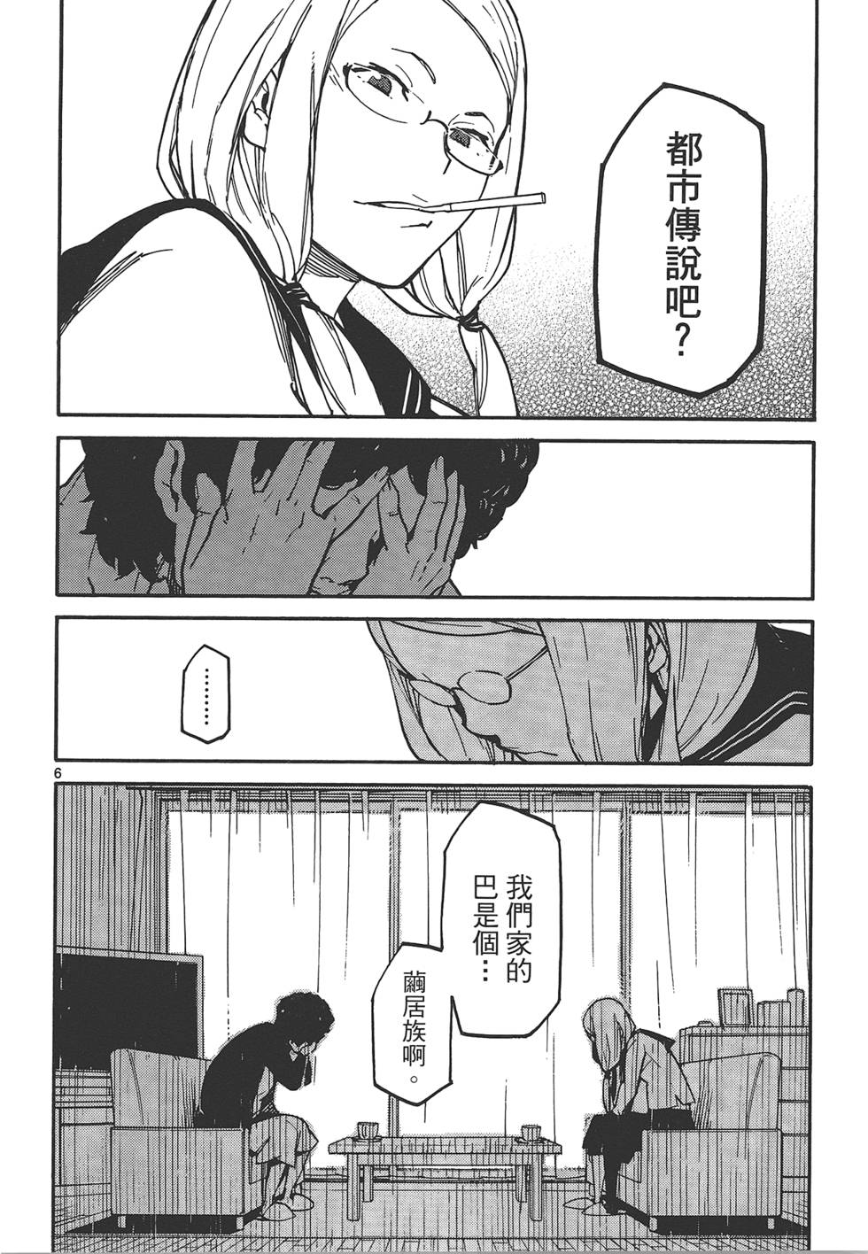 《东京乌鸦》漫画最新章节第1卷免费下拉式在线观看章节第【46】张图片