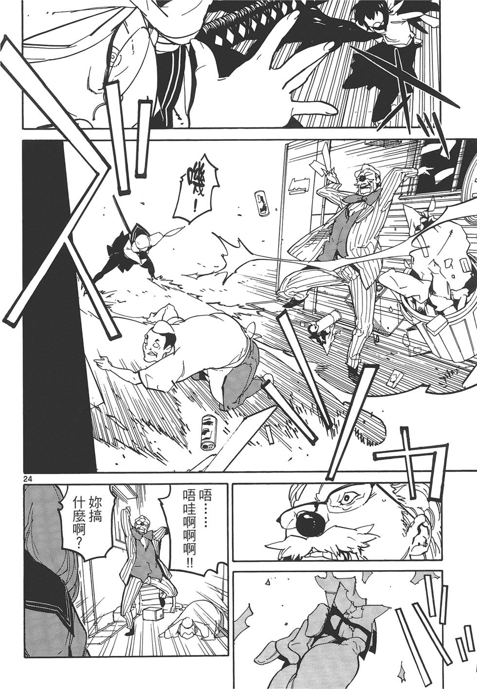 《东京乌鸦》漫画最新章节第1卷免费下拉式在线观看章节第【100】张图片