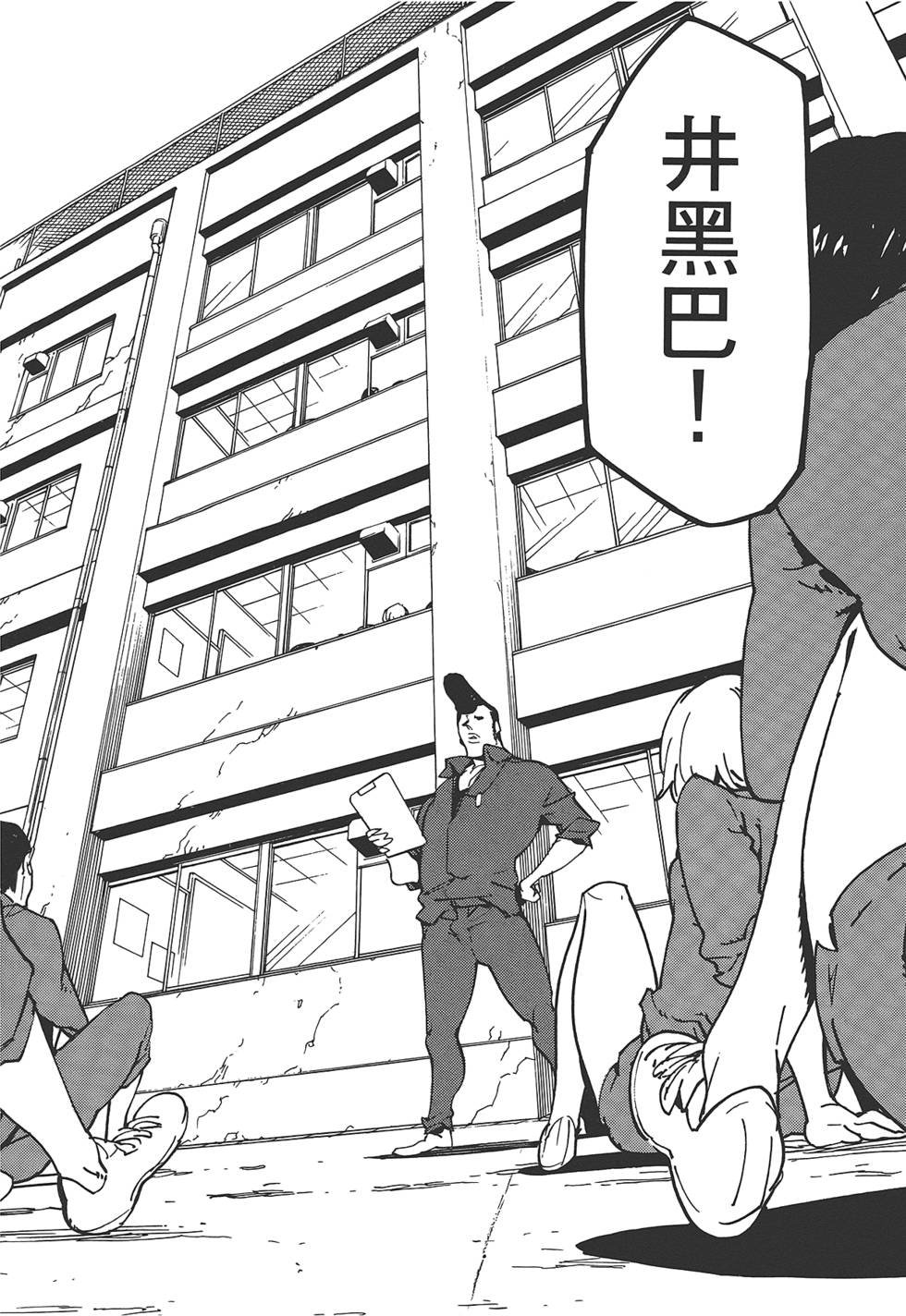 《东京乌鸦》漫画最新章节第1卷免费下拉式在线观看章节第【42】张图片