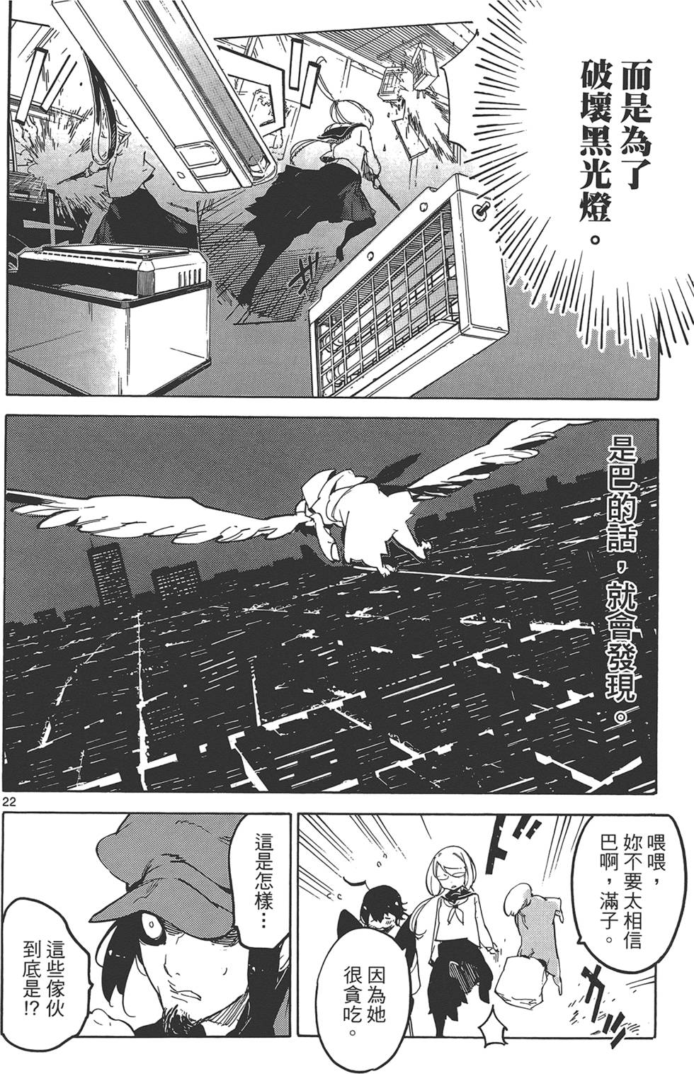 《东京乌鸦》漫画最新章节第3卷免费下拉式在线观看章节第【178】张图片