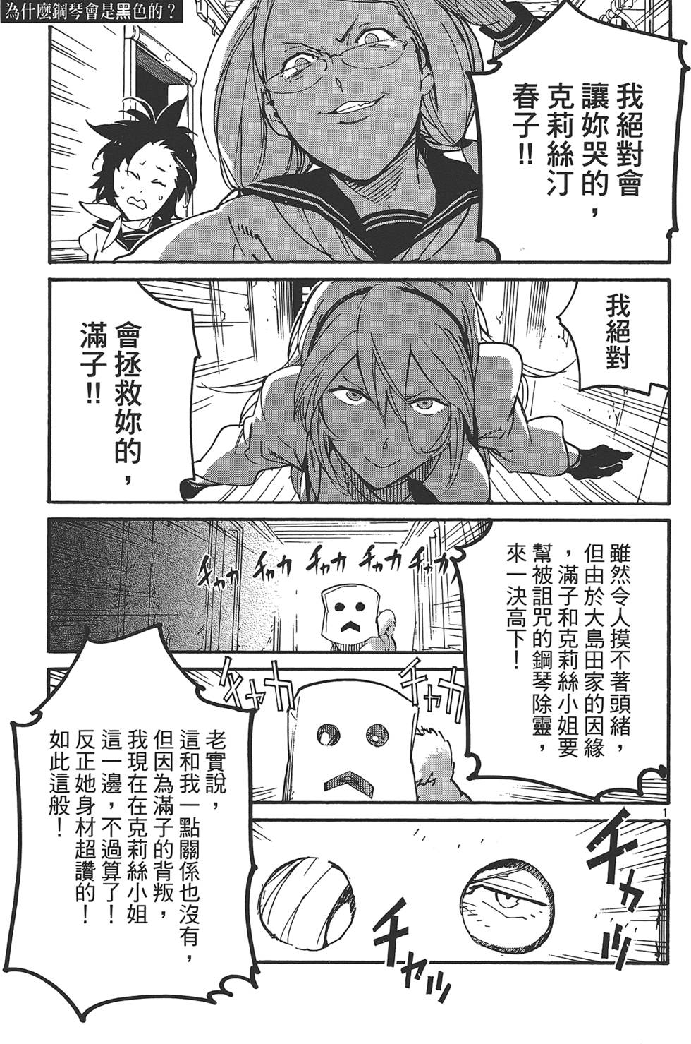 《东京乌鸦》漫画最新章节第2卷免费下拉式在线观看章节第【39】张图片