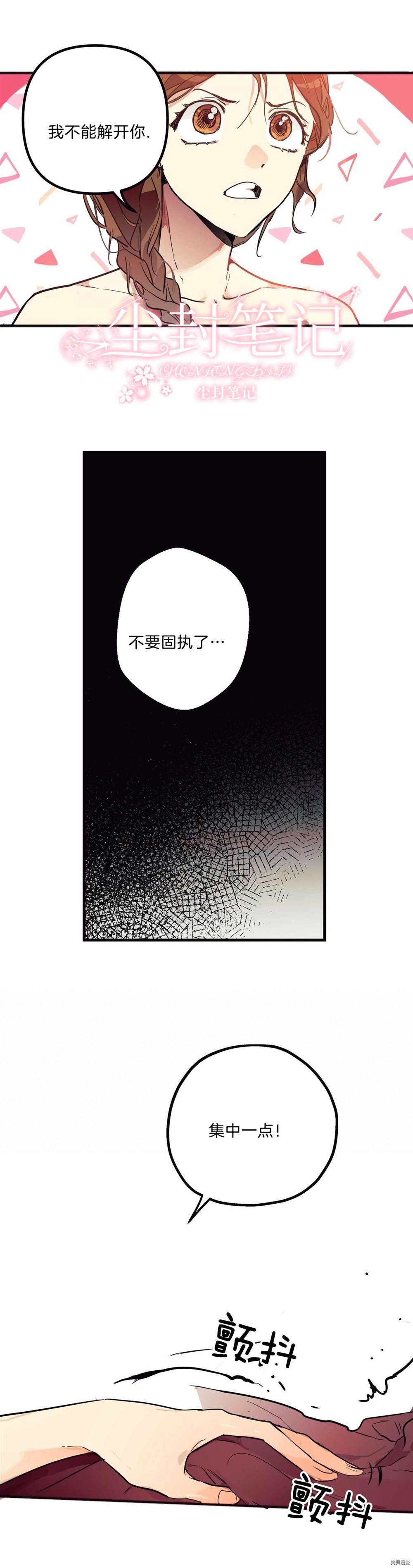 《身为内命妇的我》漫画最新章节第1话免费下拉式在线观看章节第【15】张图片