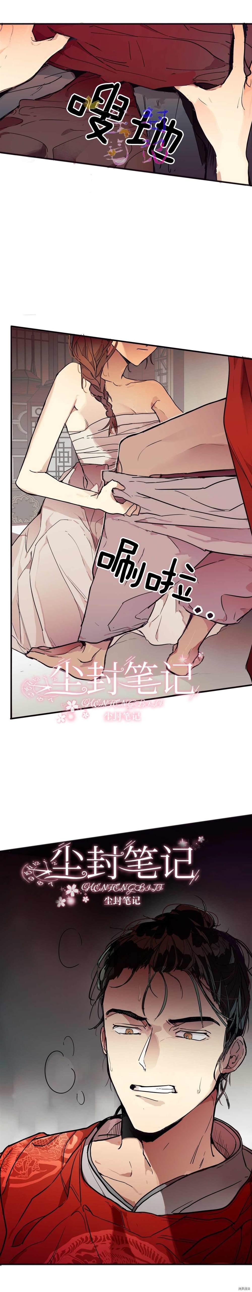 《身为内命妇的我》漫画最新章节第1话免费下拉式在线观看章节第【17】张图片