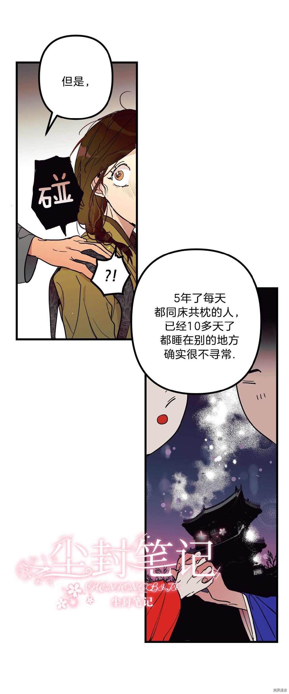 《身为内命妇的我》漫画最新章节第1话免费下拉式在线观看章节第【7】张图片