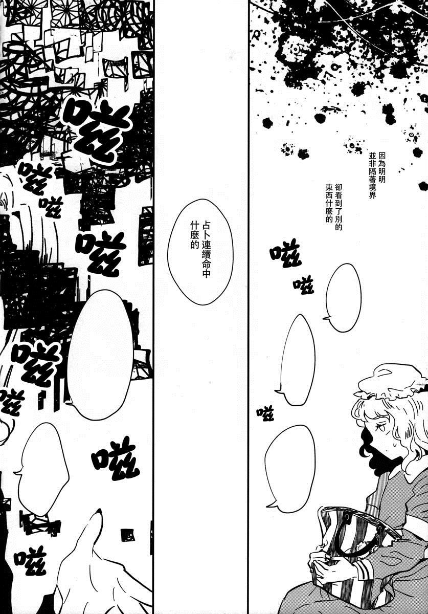 《再见了，奇迹梅莉！》漫画最新章节第1话免费下拉式在线观看章节第【32】张图片