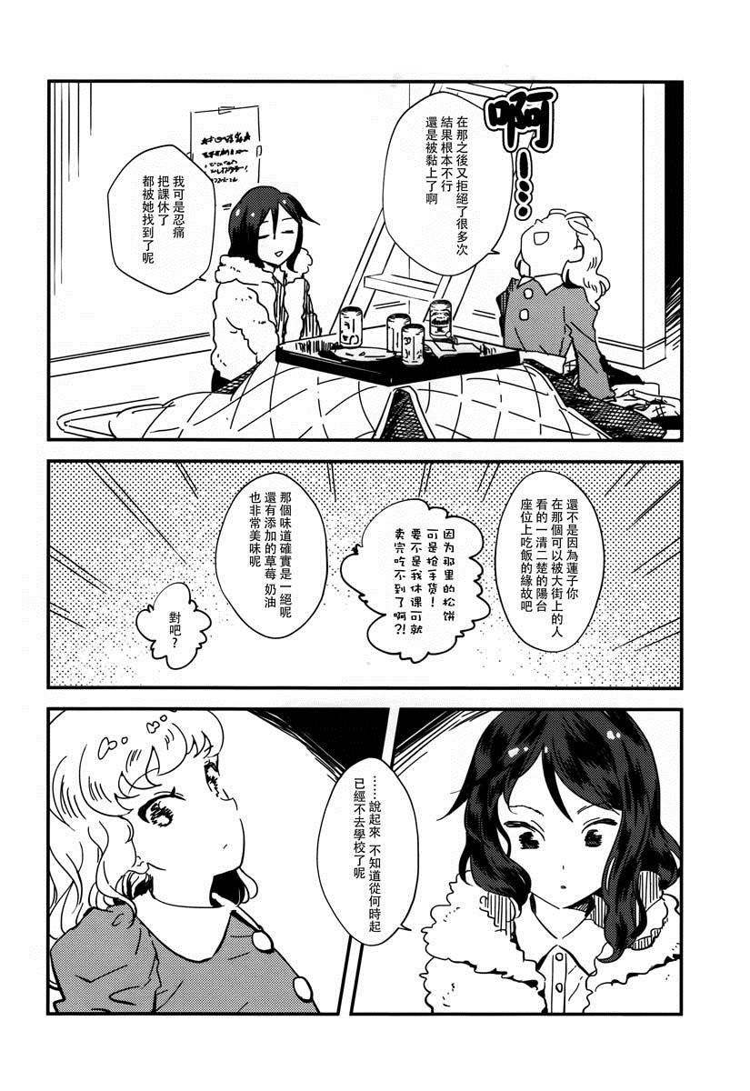 《再见了，奇迹梅莉！》漫画最新章节第1话免费下拉式在线观看章节第【26】张图片