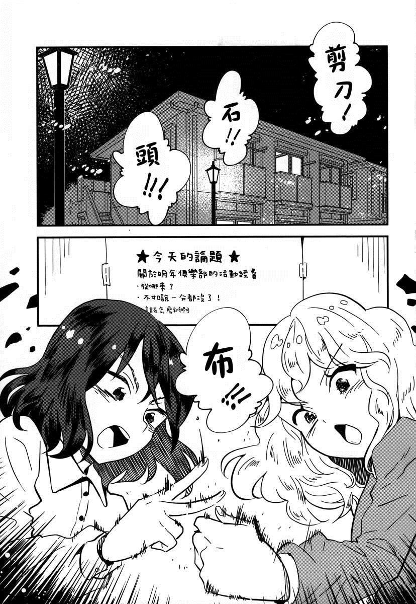 《再见了，奇迹梅莉！》漫画最新章节第1话免费下拉式在线观看章节第【3】张图片