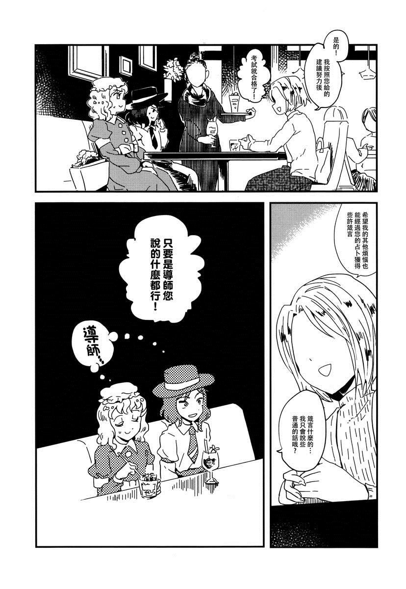 《再见了，奇迹梅莉！》漫画最新章节第1话免费下拉式在线观看章节第【17】张图片