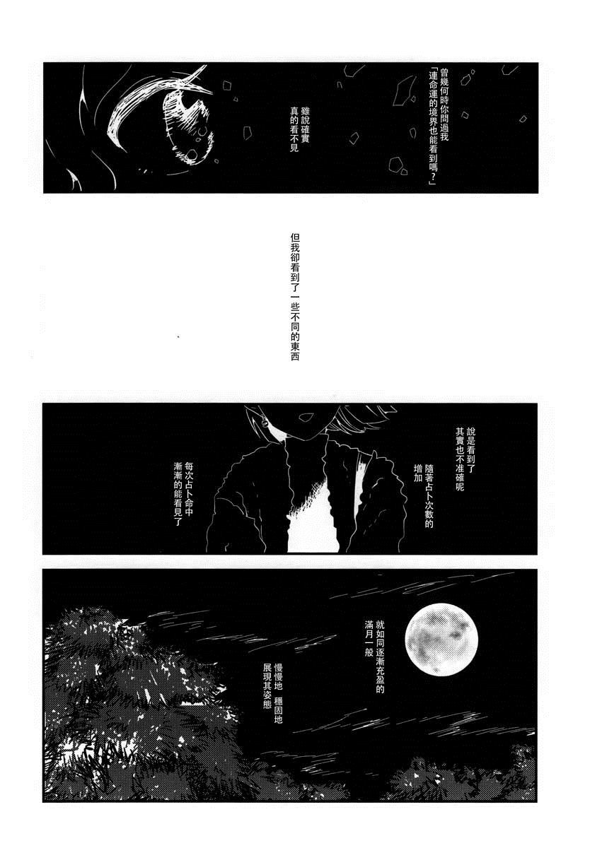 《再见了，奇迹梅莉！》漫画最新章节第1话免费下拉式在线观看章节第【30】张图片