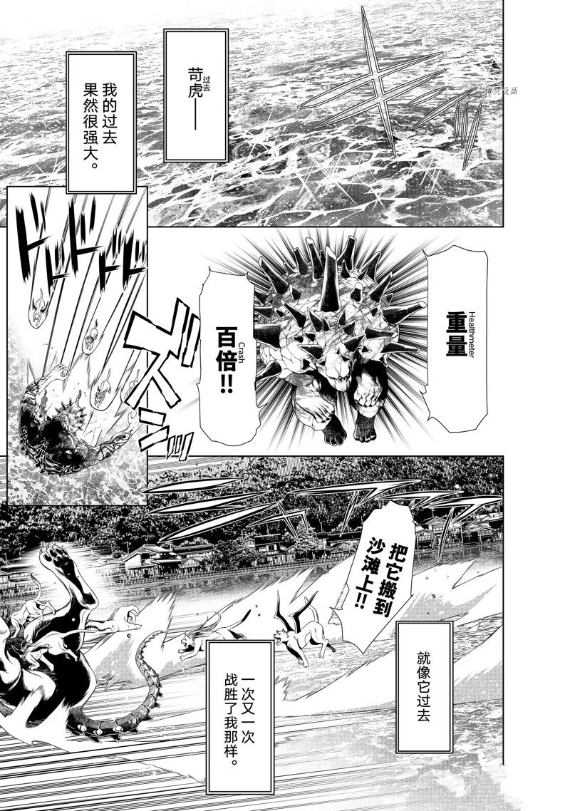 《化物语》漫画最新章节第179话 试看版免费下拉式在线观看章节第【5】张图片