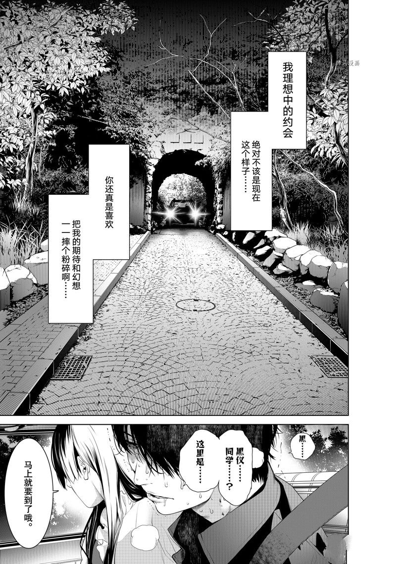 《化物语》漫画最新章节第183话 试看版免费下拉式在线观看章节第【9】张图片