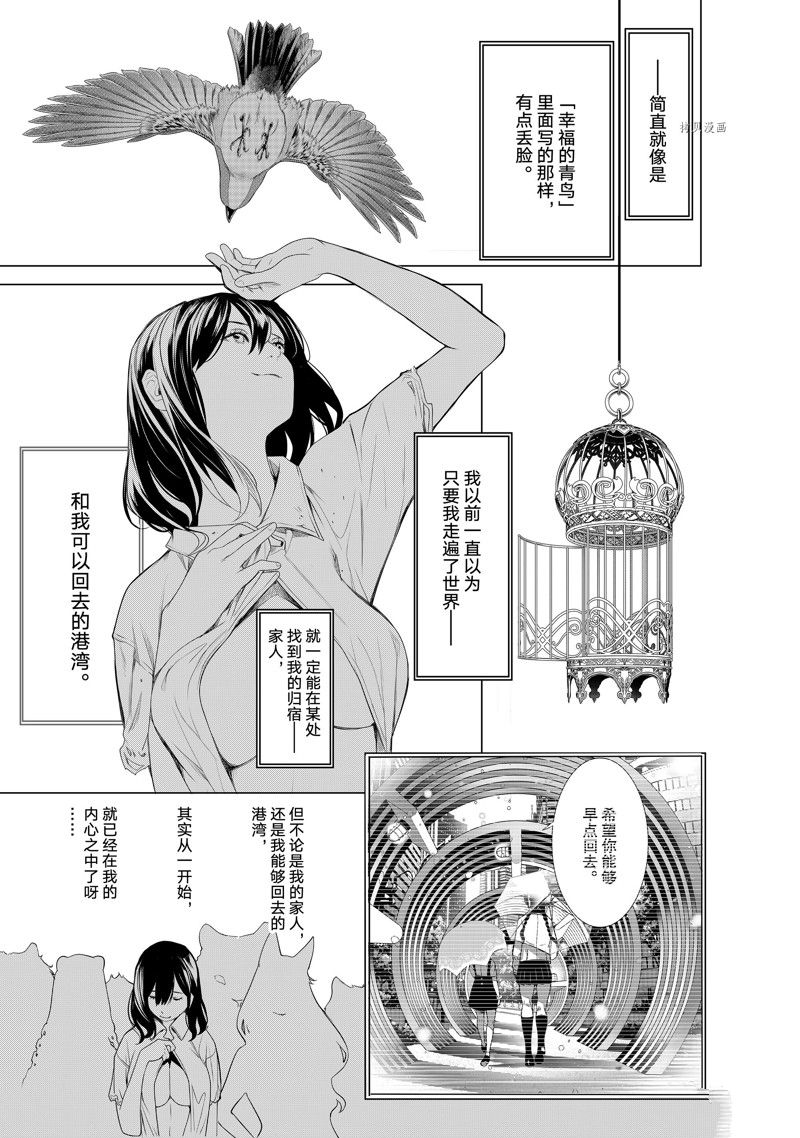 《化物语》漫画最新章节第181话 试看版免费下拉式在线观看章节第【9】张图片