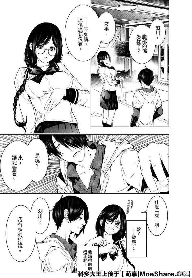 《化物语》漫画最新章节第95话免费下拉式在线观看章节第【21】张图片