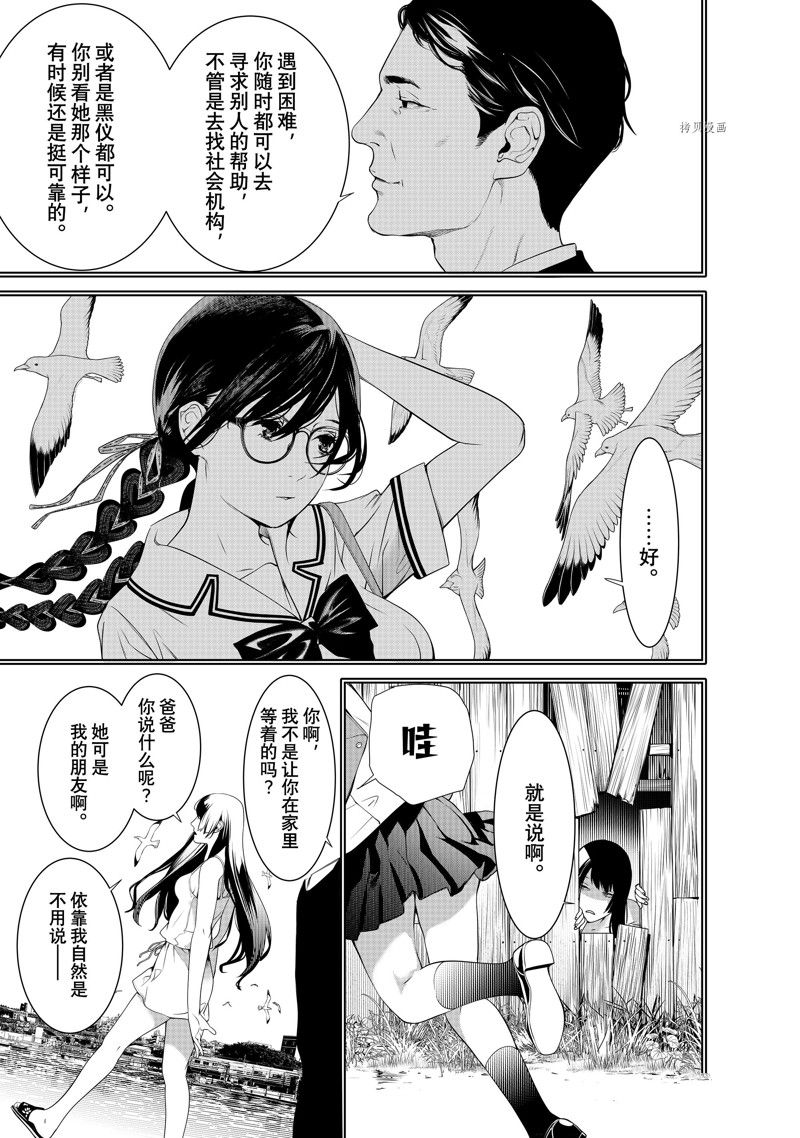 《化物语》漫画最新章节第179话 试看版免费下拉式在线观看章节第【13】张图片