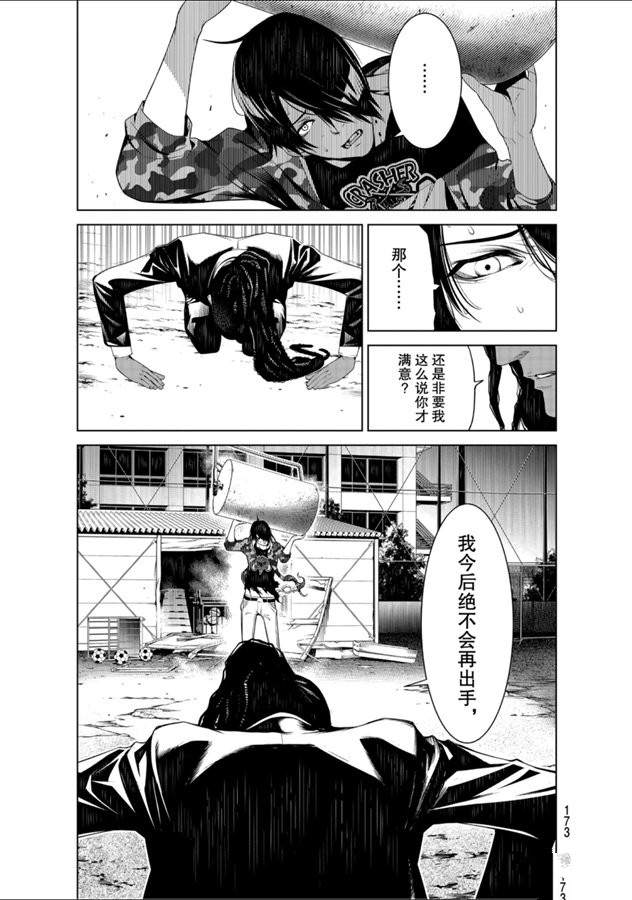 《化物语》漫画最新章节第82话免费下拉式在线观看章节第【5】张图片