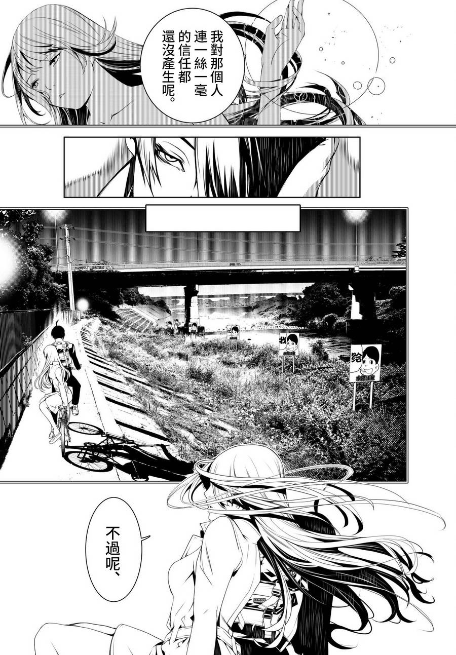 《化物语》漫画最新章节第2话免费下拉式在线观看章节第【48】张图片