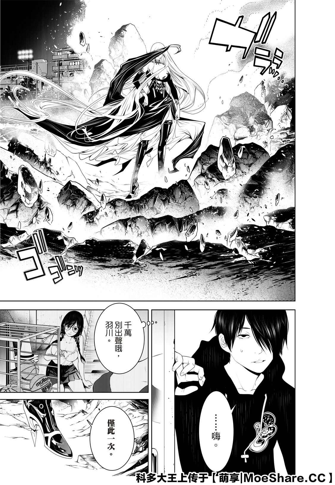 《化物语》漫画最新章节第113话免费下拉式在线观看章节第【19】张图片