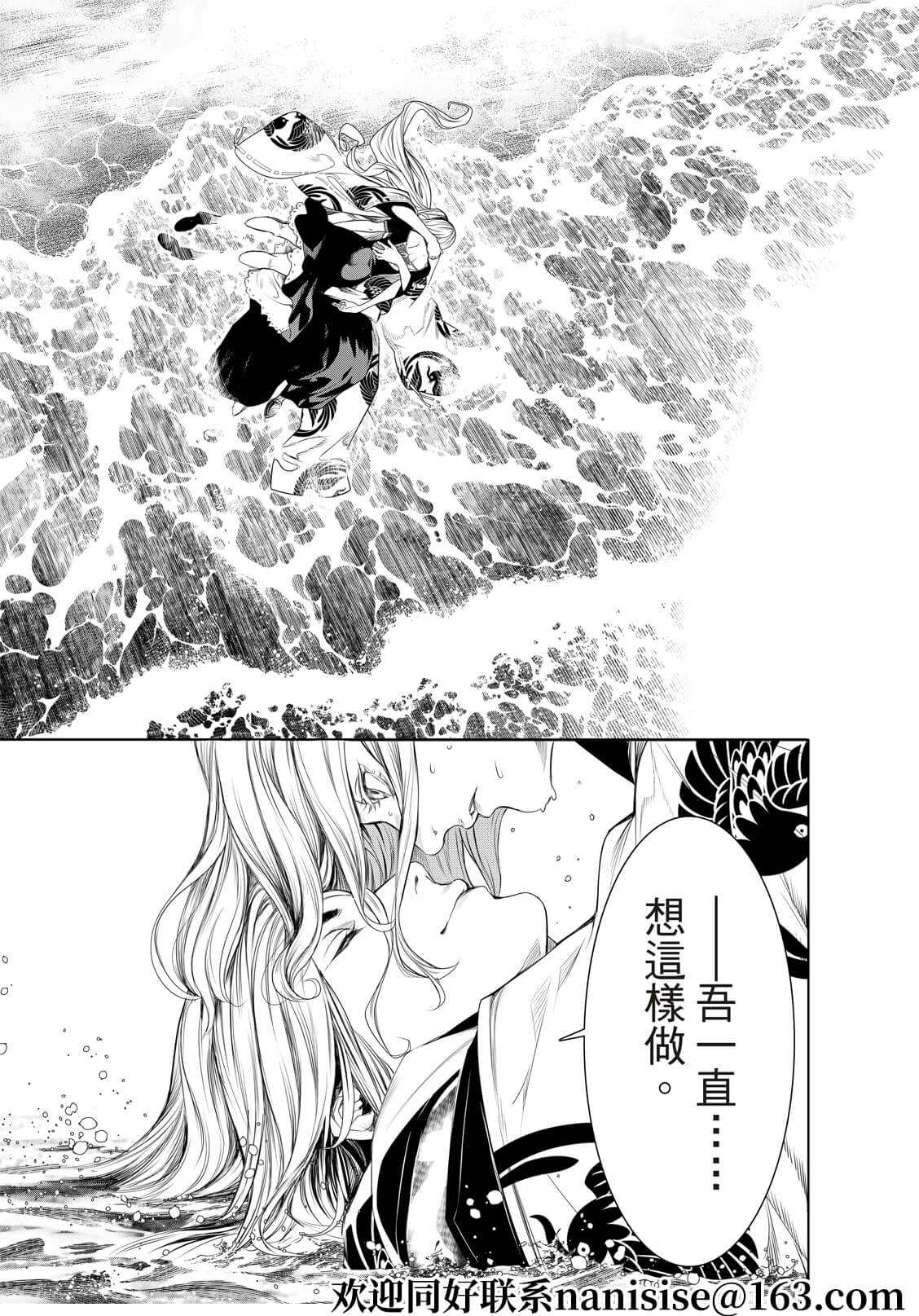 《化物语》漫画最新章节第171话免费下拉式在线观看章节第【15】张图片