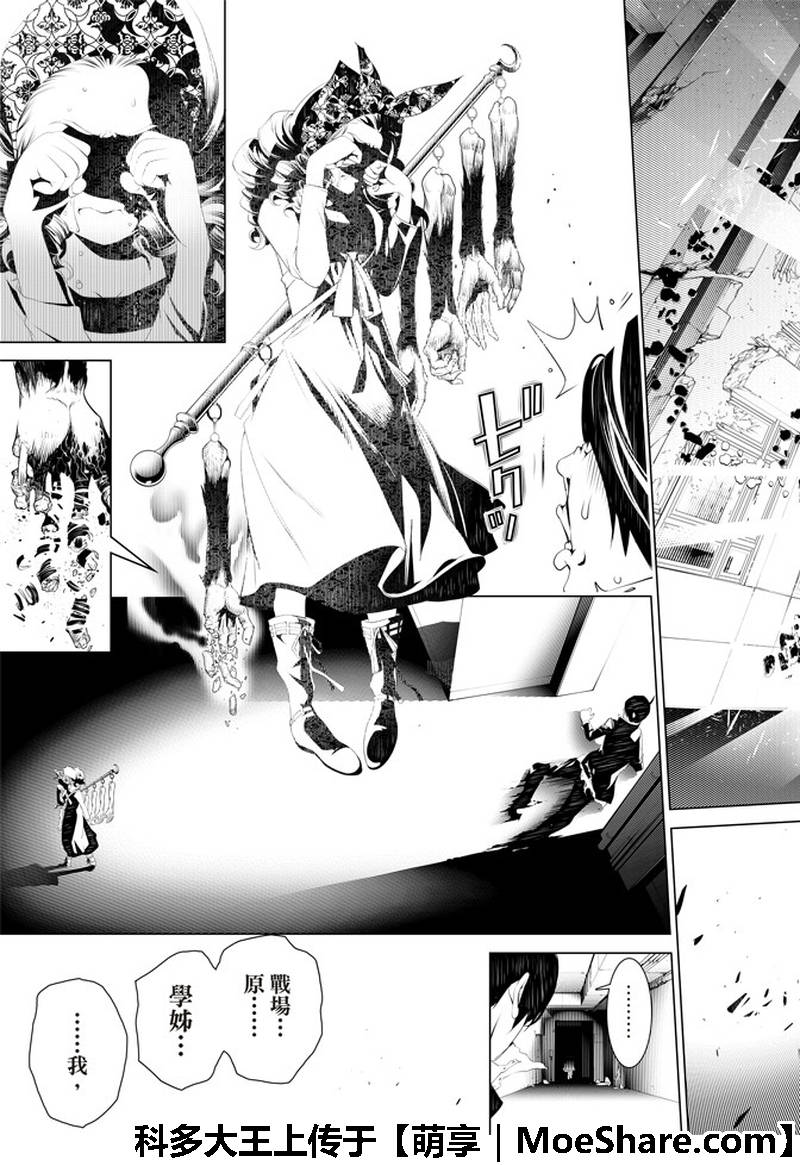 《化物语》漫画最新章节第44话免费下拉式在线观看章节第【7】张图片