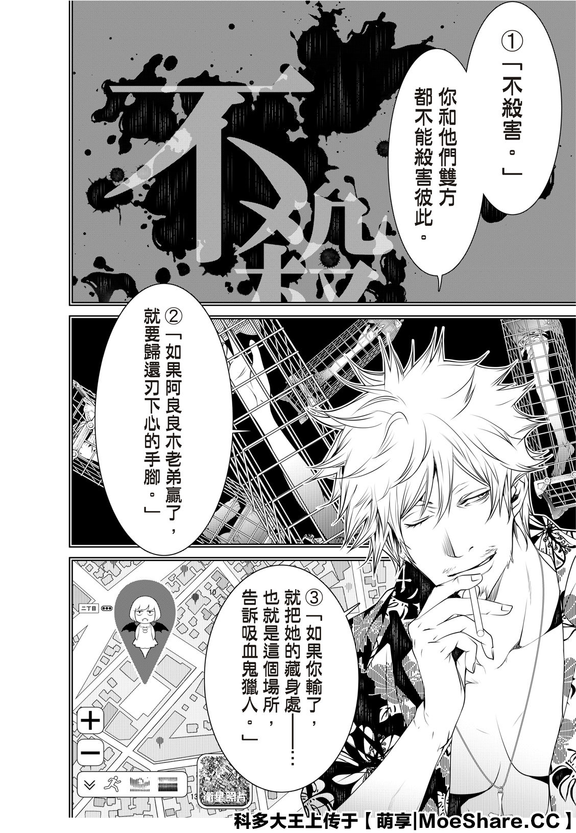 《化物语》漫画最新章节第77话免费下拉式在线观看章节第【16】张图片