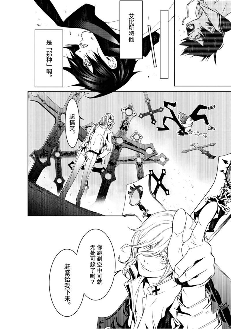 《化物语》漫画最新章节第90话免费下拉式在线观看章节第【4】张图片