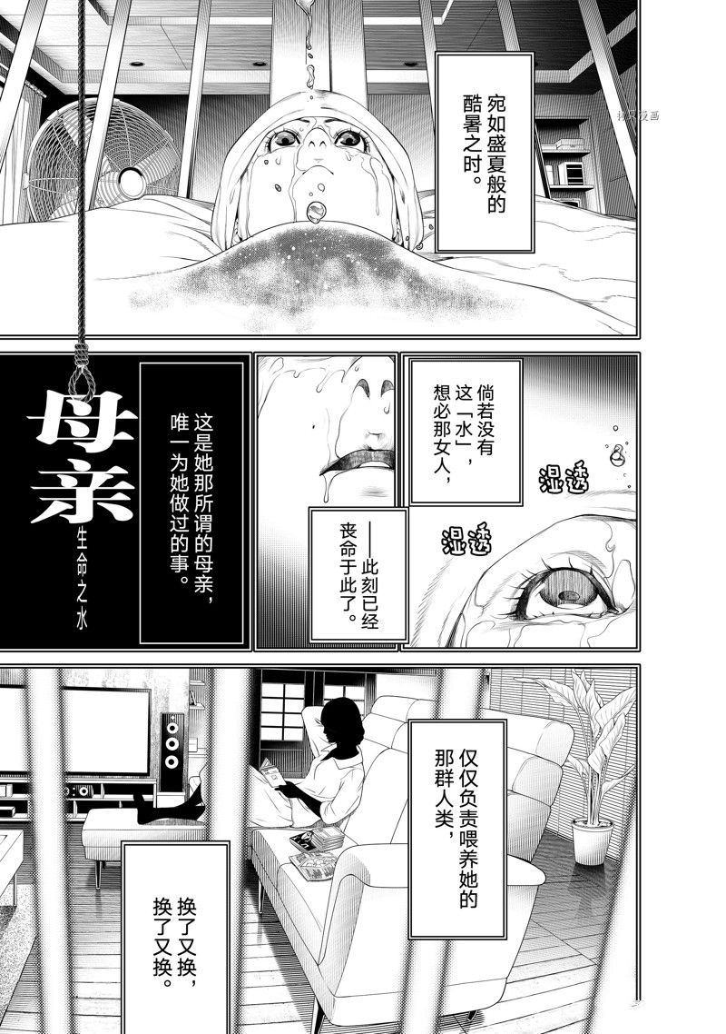 《化物语》漫画最新章节第178话 试看版免费下拉式在线观看章节第【5】张图片