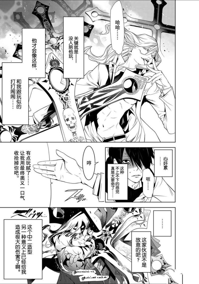 《化物语》漫画最新章节第90话免费下拉式在线观看章节第【15】张图片