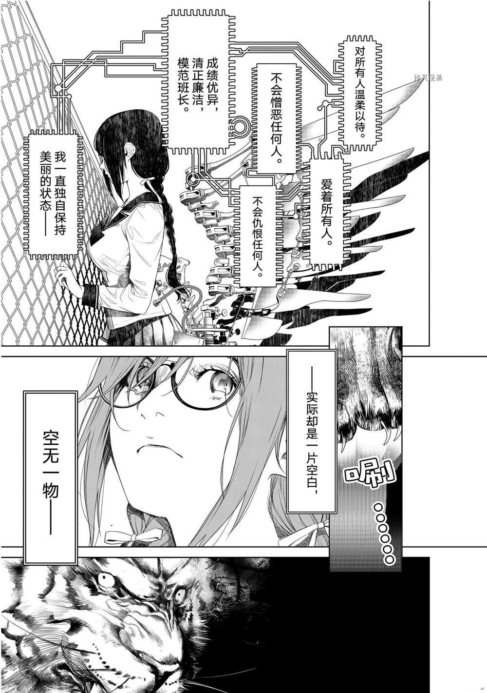 《化物语》漫画最新章节第159话 试看版免费下拉式在线观看章节第【11】张图片