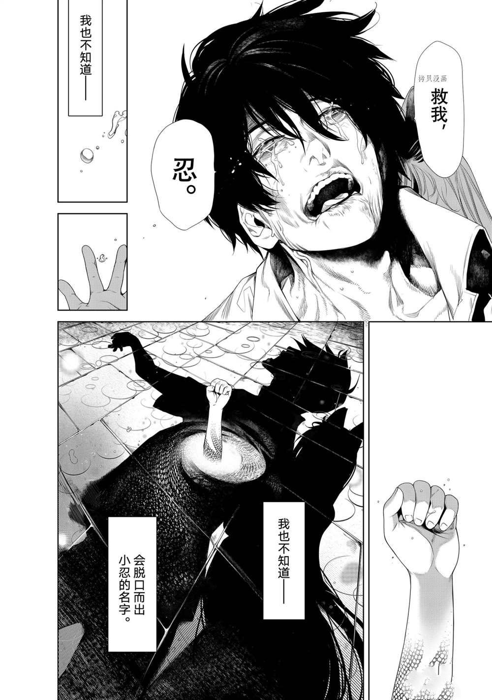 《化物语》漫画最新章节第158话 试看版免费下拉式在线观看章节第【16】张图片