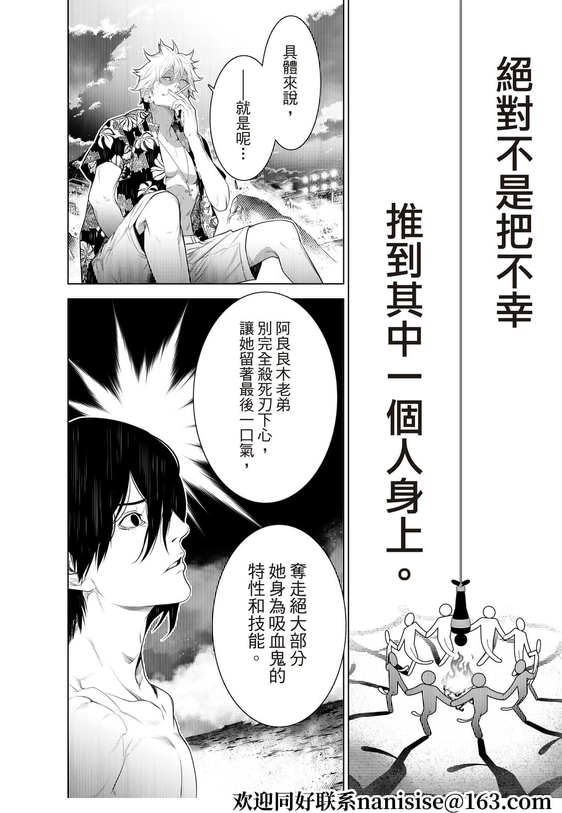 《化物语》漫画最新章节第123话免费下拉式在线观看章节第【10】张图片