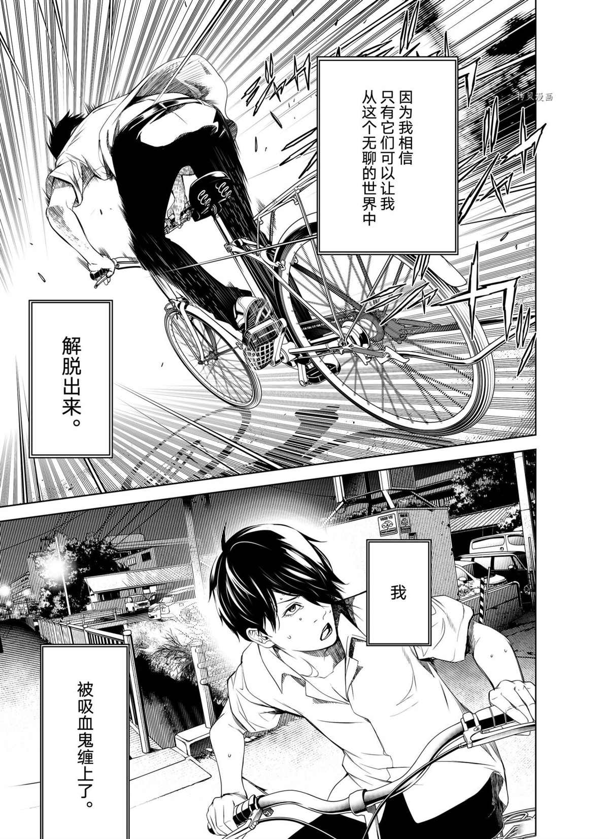 《化物语》漫画最新章节第147话免费下拉式在线观看章节第【7】张图片