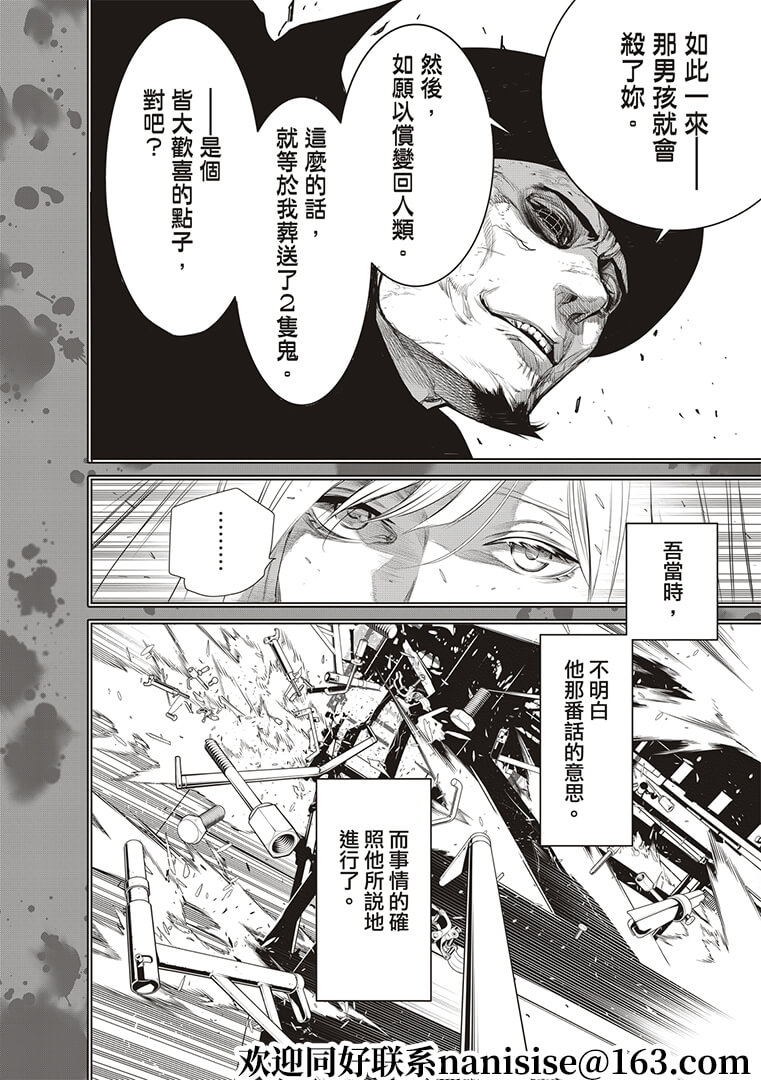 《化物语》漫画最新章节第124话免费下拉式在线观看章节第【12】张图片