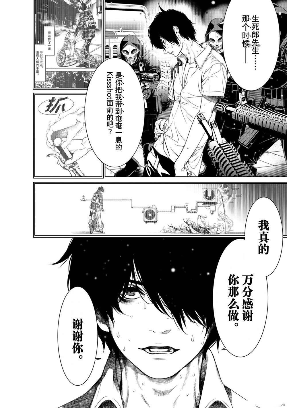 《化物语》漫画最新章节第165话 试看版免费下拉式在线观看章节第【16】张图片