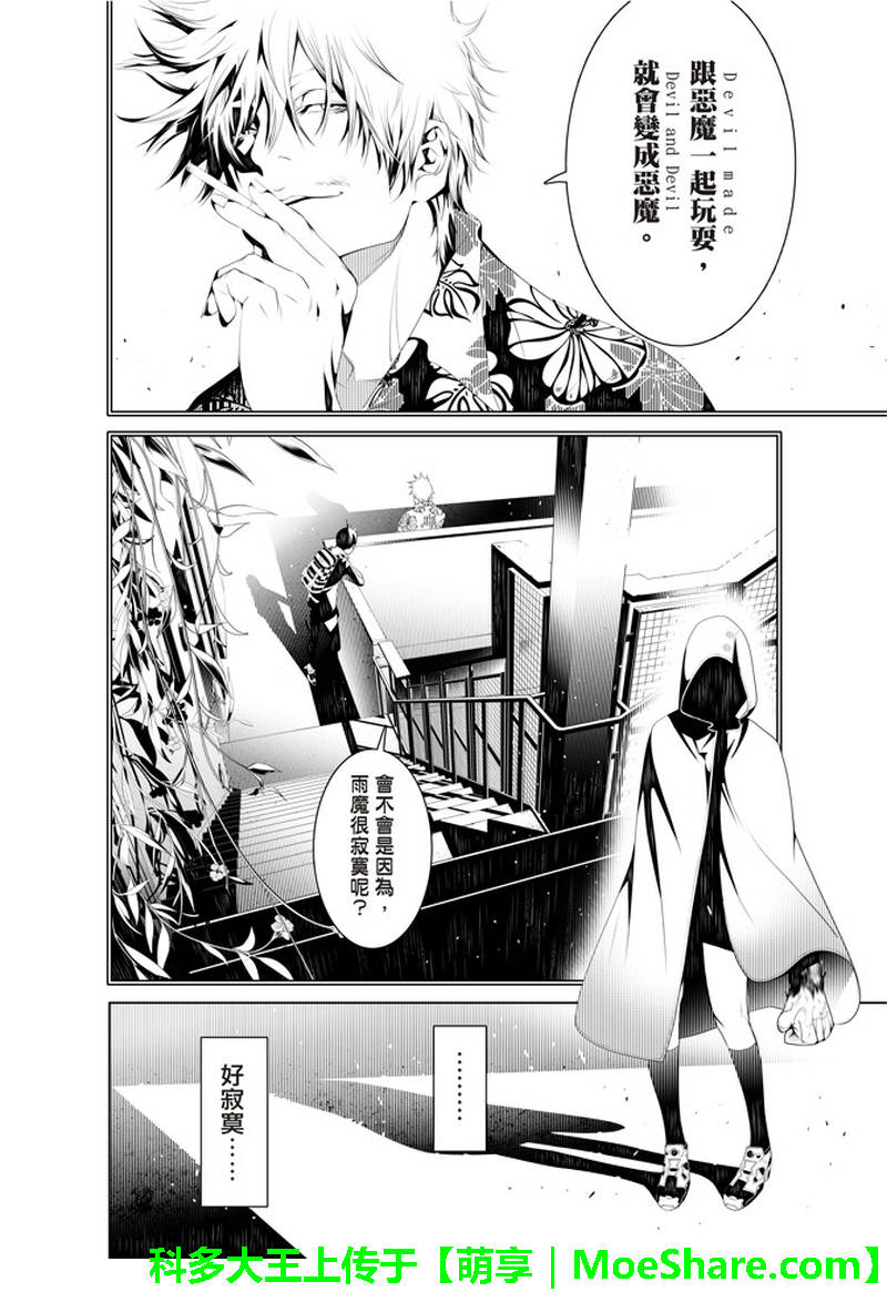 《化物语》漫画最新章节第40话免费下拉式在线观看章节第【6】张图片