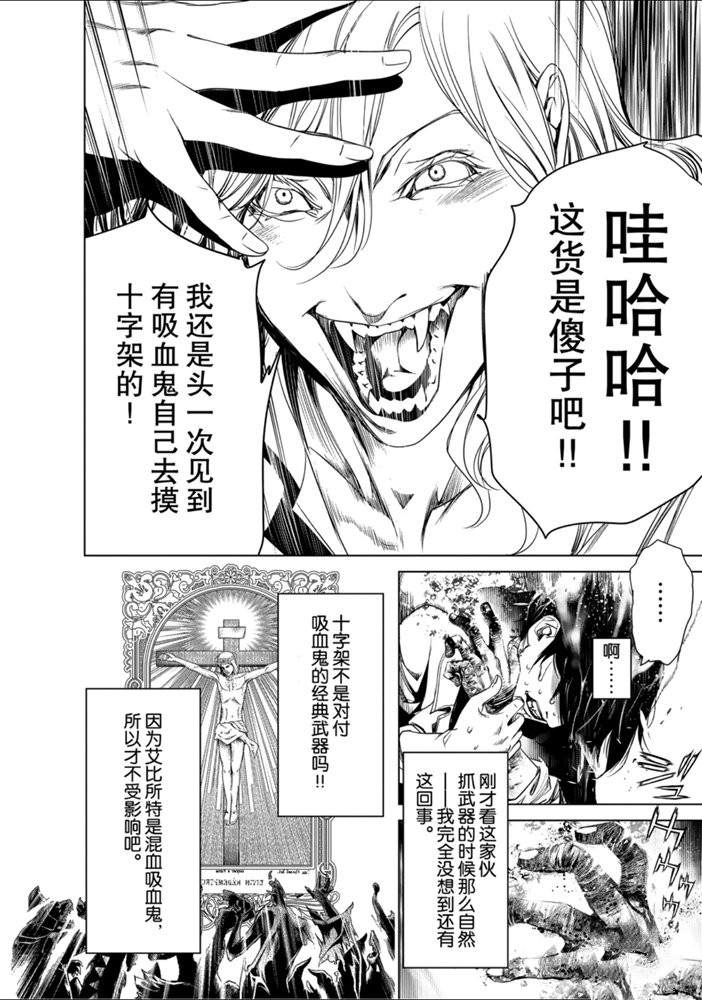 《化物语》漫画最新章节第88话免费下拉式在线观看章节第【12】张图片