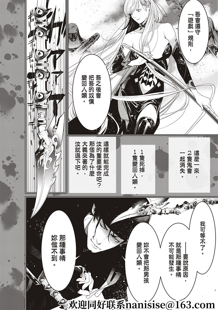 《化物语》漫画最新章节第124话免费下拉式在线观看章节第【8】张图片