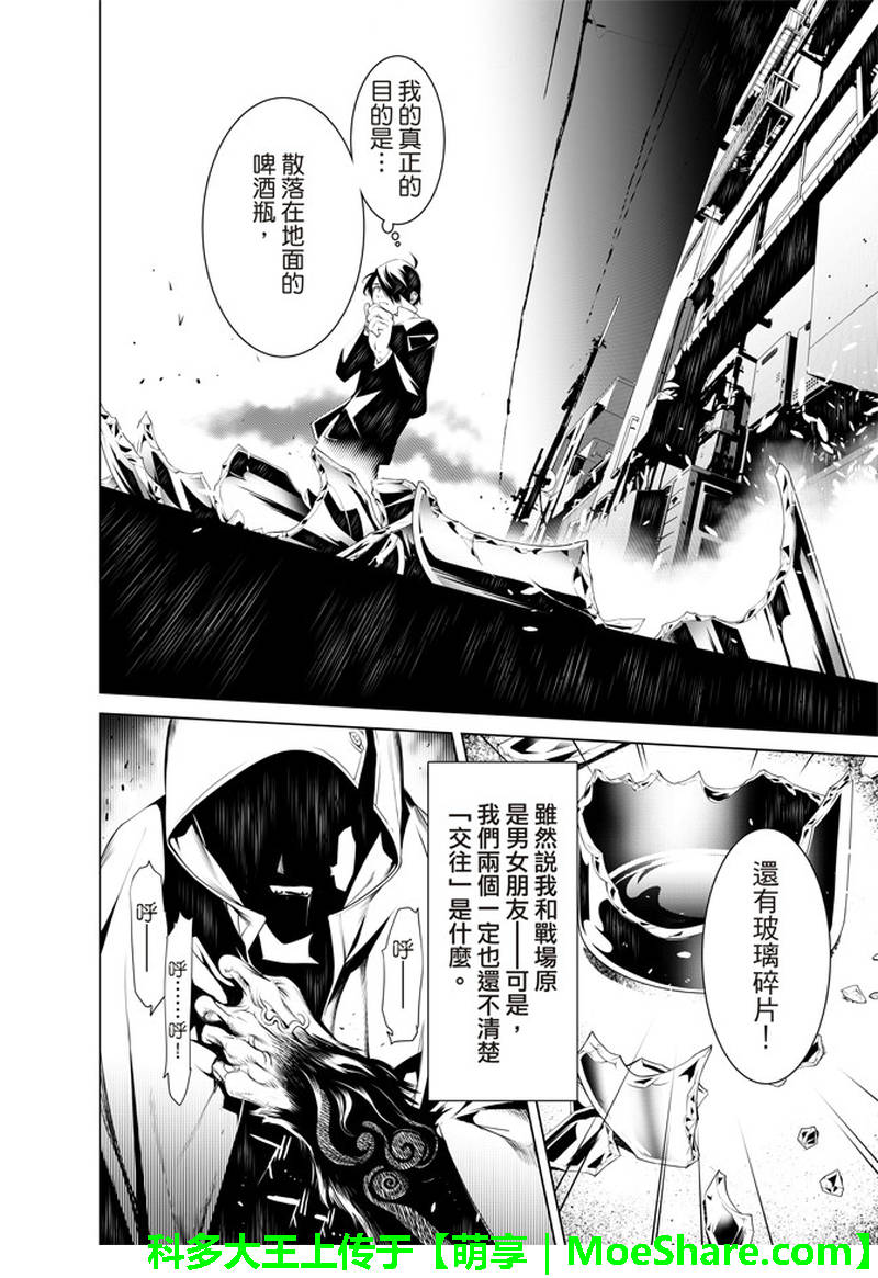 《化物语》漫画最新章节第29话免费下拉式在线观看章节第【16】张图片