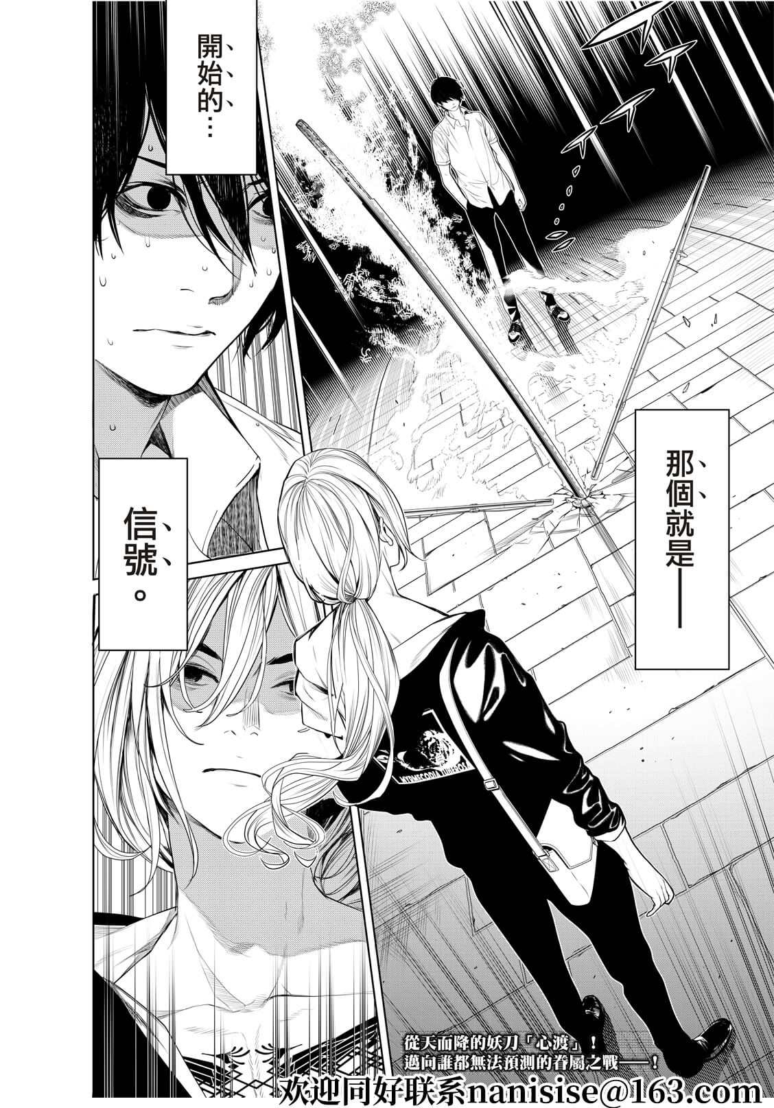 《化物语》漫画最新章节第167话免费下拉式在线观看章节第【19】张图片