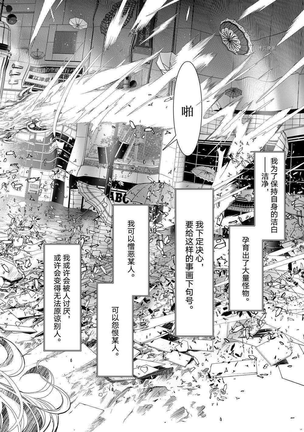 《化物语》漫画最新章节第160话 试看版免费下拉式在线观看章节第【18】张图片