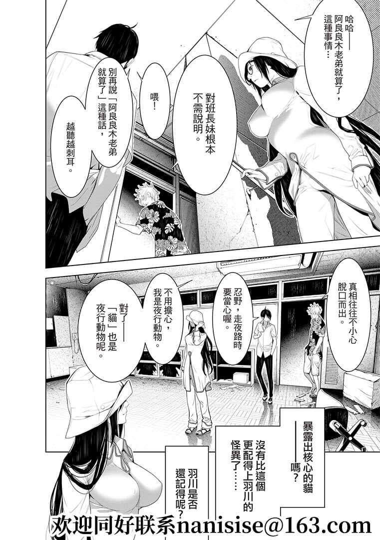 《化物语》漫画最新章节第131话免费下拉式在线观看章节第【10】张图片