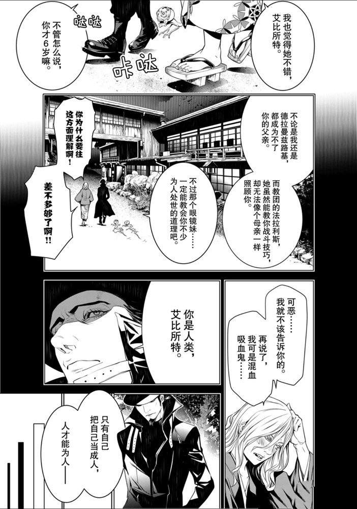 《化物语》漫画最新章节第92话免费下拉式在线观看章节第【3】张图片