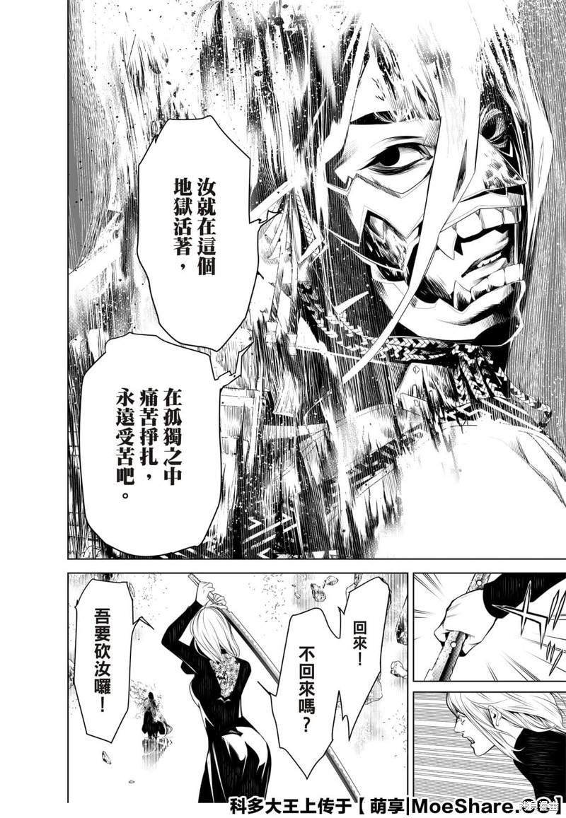 《化物语》漫画最新章节第121话免费下拉式在线观看章节第【12】张图片