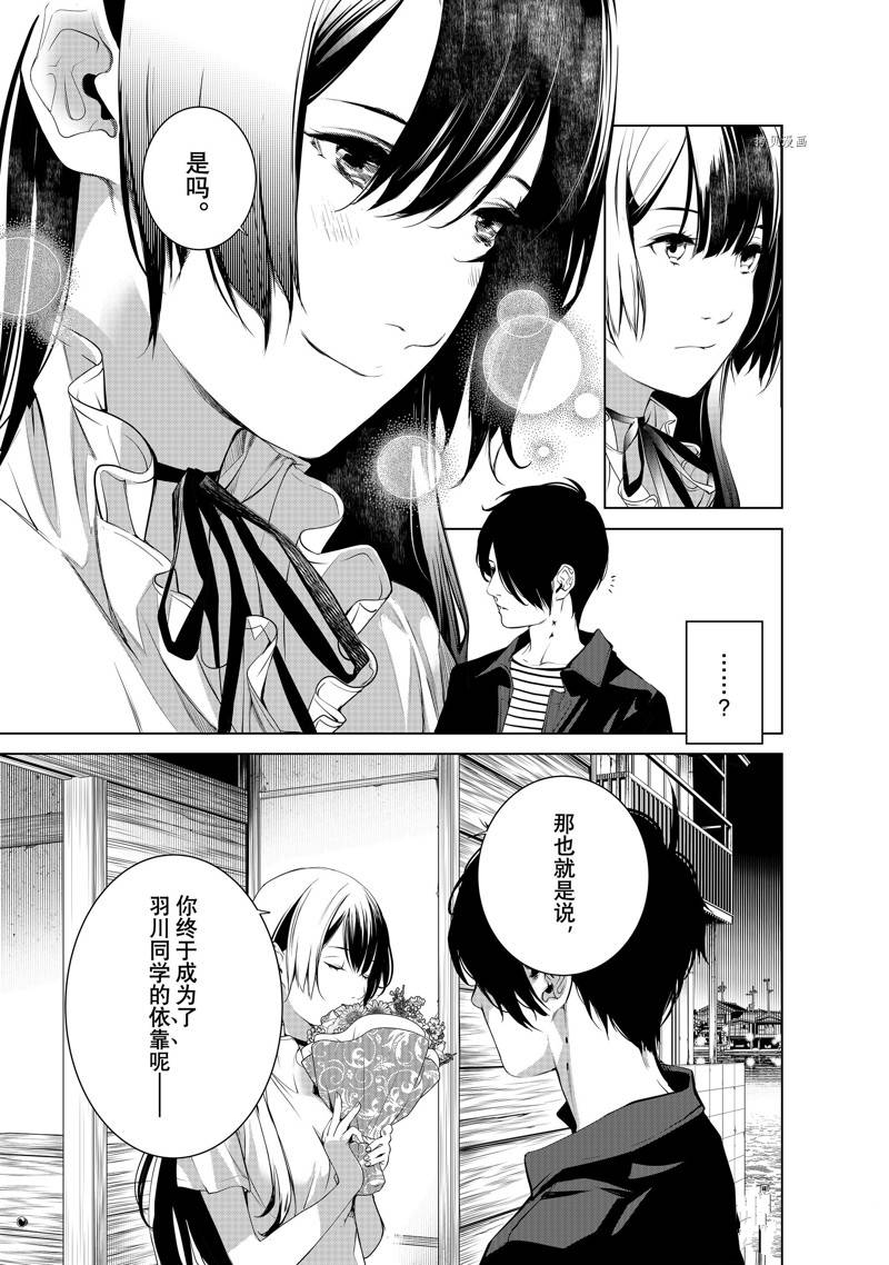 《化物语》漫画最新章节第182话免费下拉式在线观看章节第【5】张图片