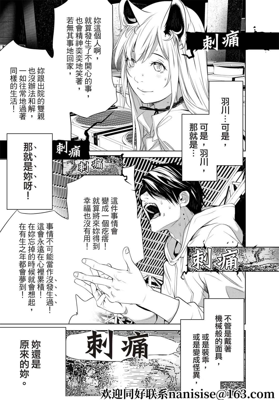 《化物语》漫画最新章节第141话免费下拉式在线观看章节第【7】张图片